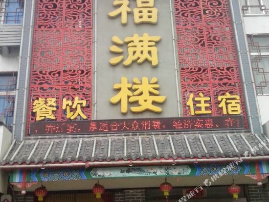 Tengzhou Fumanlou in Tengzhou, People's Republic of China