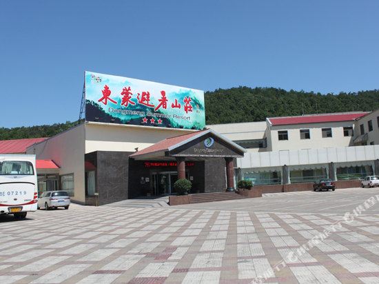 Dongmeng Summer Resort — hotel in Mengyin