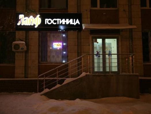Life Hotel Samara - last minute hotel in Samara