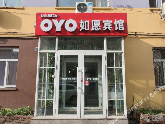 Wish hotel in Harbin, People's Republic of China