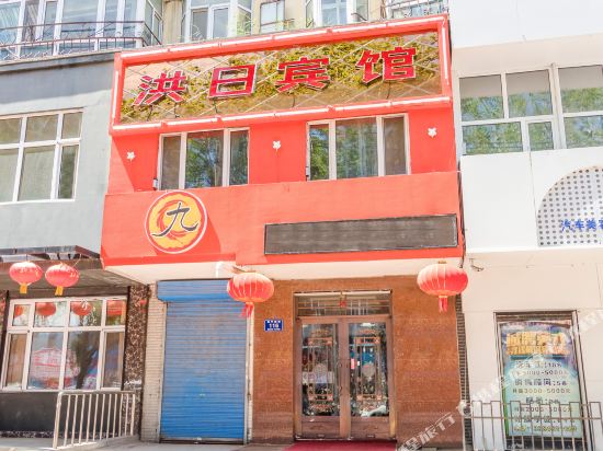 Hongri Hotel - last minute hotel in Qiqihar