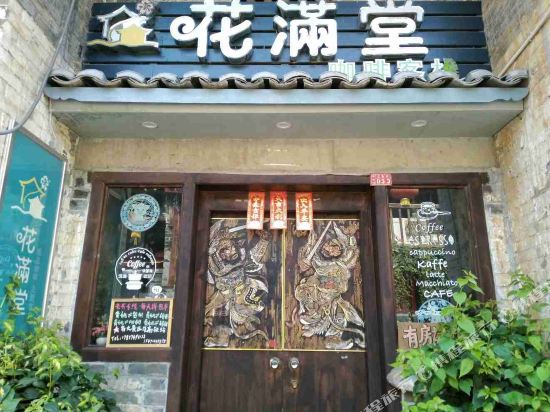 Huamantang in Zhaoping, People's Republic of China