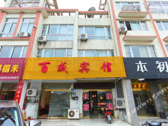 Baiwei Hotel - last minute hotel in Jiangyin