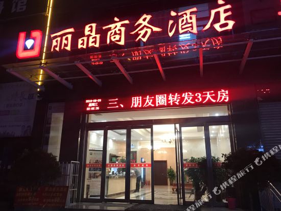 Regent Business Hotel in Yichuan Chengguanzhen, People's Republic of China