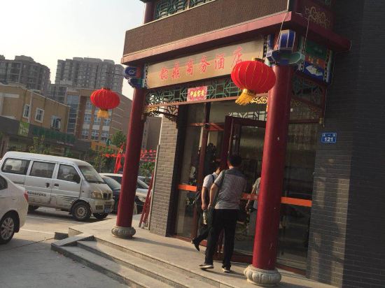 Ripple Hotel - last minute hotel in Xingtai