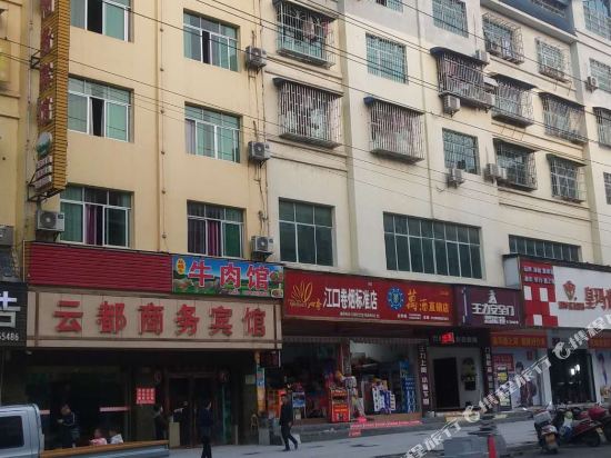 Yundu Business Hotel — hotel in Jiangkou