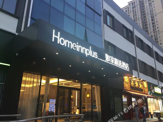Home Inn Plus in Wuhan, People's Republic of China