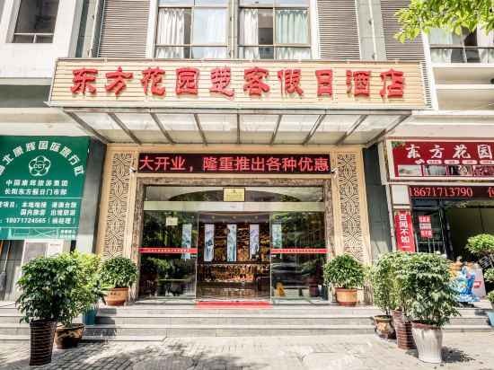 Changyang Oriental Garden Chuke Holiday Hotel - last minute hotel in Yichang