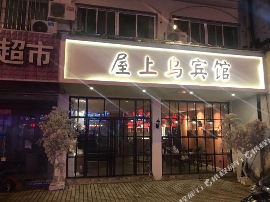 Jinying Hotel in Suzhou, People's Republic of China