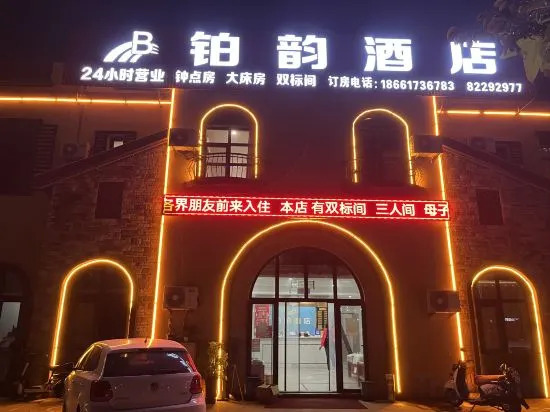 Jiaozhou Platinum Yun Hotel — hotel in Jiaozhou