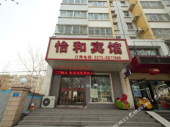 Xinxiang Yihe Hotel - carbon neutral hotel in Xinxiang