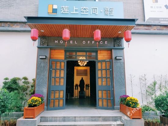 Lianshangkongjianhotel - carbon neutral hotel in Baoding