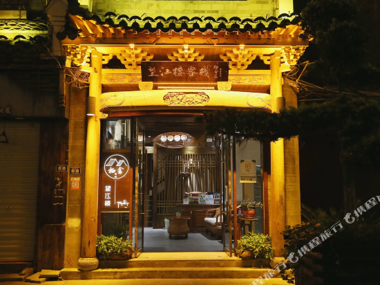 Qiandong Nanwang Jianglou Inn Xishe Boutique in Zhenyuan Chengguanzhen, People's Republic of China