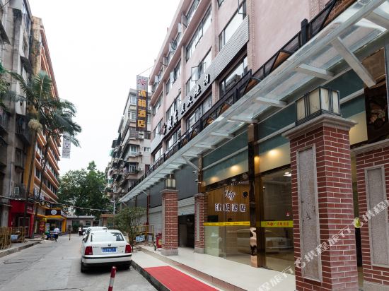 Mufeng Hotel - last minute hotel in Guangzhou