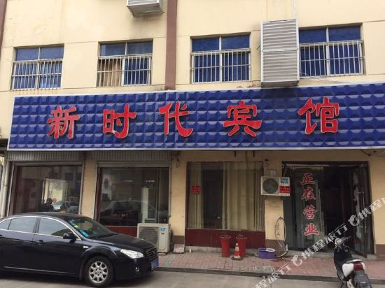 Shuyang New Era Hotel in Shucheng, People's Republic of China