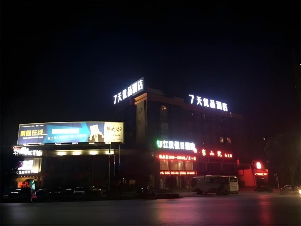 7 Days Premium - carbon neutral hotel in Wuhan