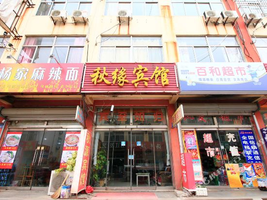 Qiuyuan Hotel - last minute hotel in Rizhao