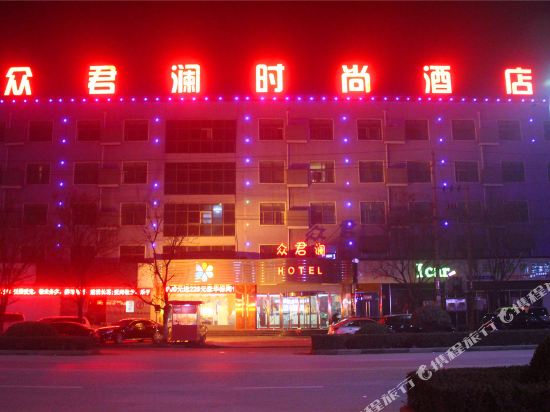 Zhongjunlan Fashion Hotel — Jianshe