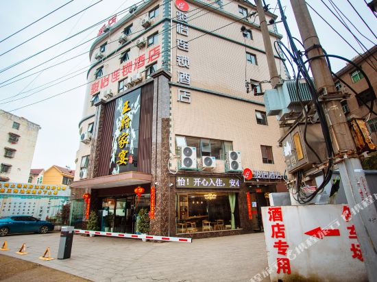 Junyi chain hotel - carbon neutral hotel in Leping