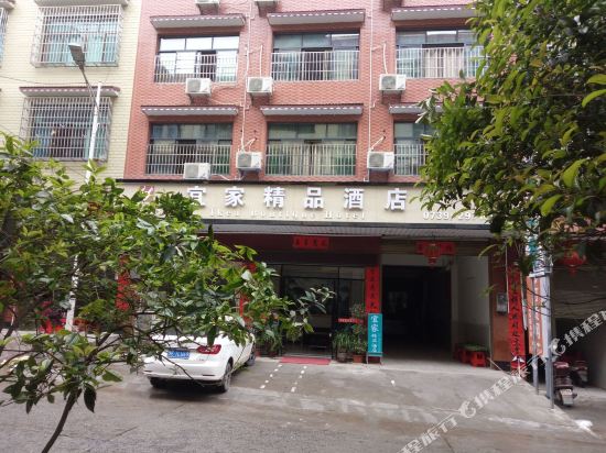 Wugang ikea boutique hotel — hotel in Yakou
