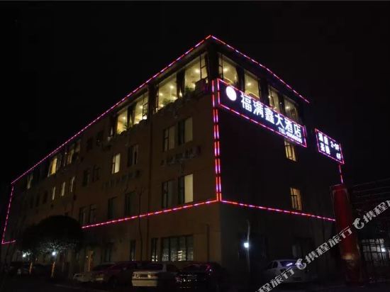 Fumanxin Hotel - last minute hotel in Chengdu