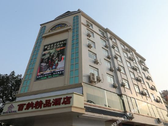 Baina Boutique Hotel - last minute hotel in Guilin