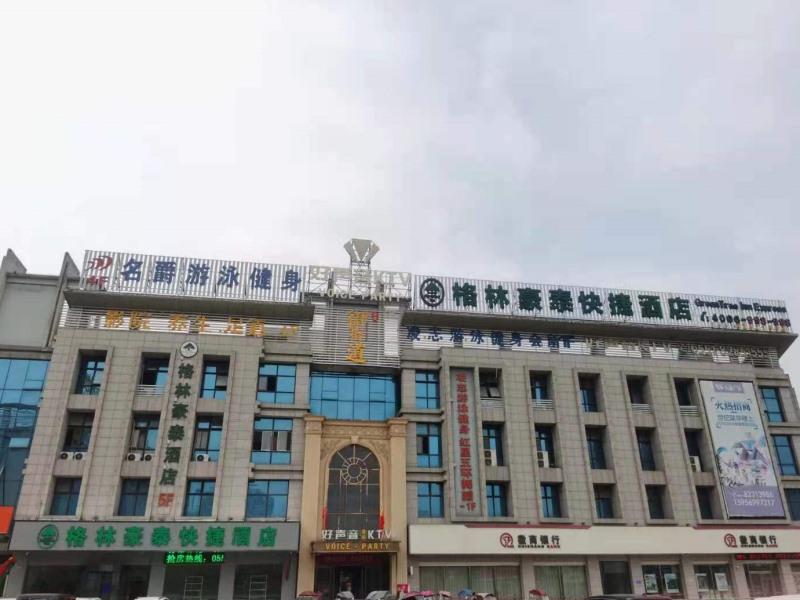 GreenTree Inn ChaoHu Tianchao Plaza Express Hotel in Chaohu, People's Republic of China