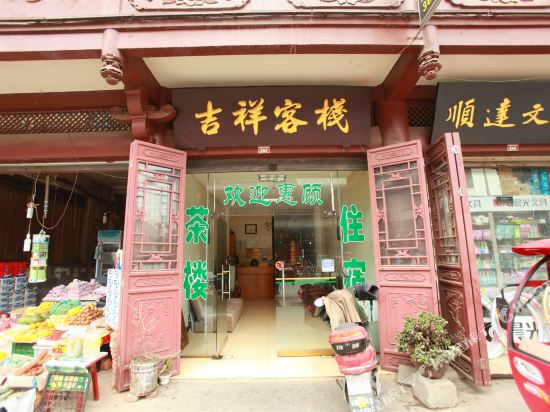 Meishan auspicious inn - last minute hotel in Meishan