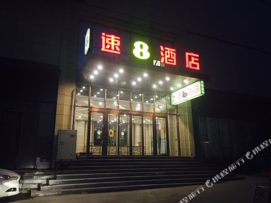Super 8 Gaomi Zhongbai Building in Gaomi, People's Republic of China