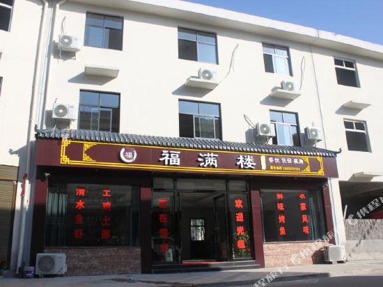 Fumanlou Inn Xiandao Lake in Yangxin, People's Republic of China