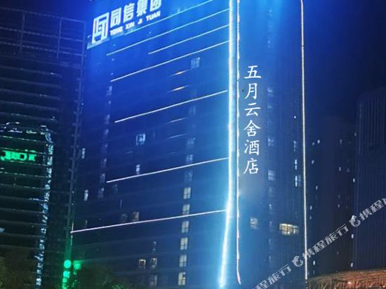 Zhumadian Wuyueyunshe Hotel — hotel in Zhumadian