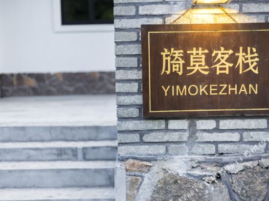 Yimo Inn - carbon neutral hotel in Deqing