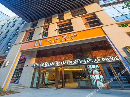 Huayi - carbon neutral hotel in Chongqing