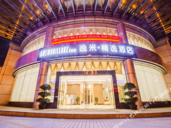 Yi mi select hotel - last minute hotel in Guangzhou