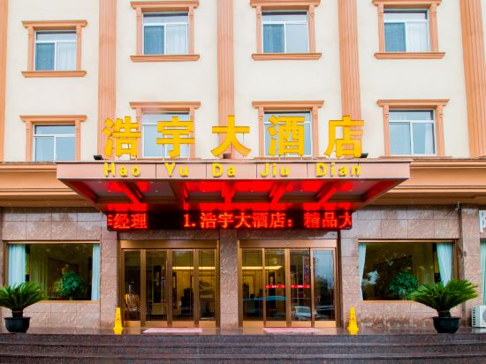 YixingHaoyuHotel - carbon neutral hotel in Yixing