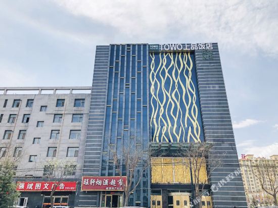 Towo Premium Hotel — hotel in Haidong