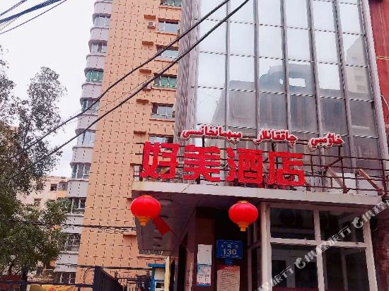Homey Inn - last minute hotel in Urumqi