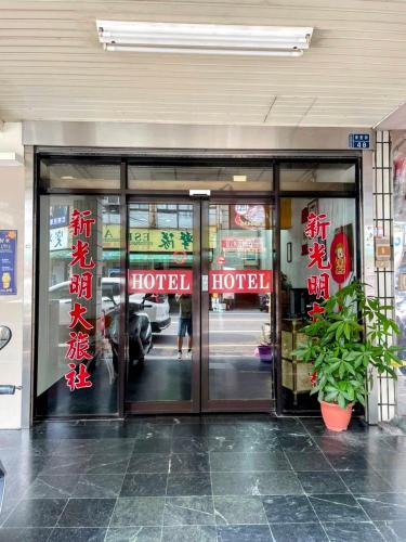 New Bright Hotel in Miaoli, Republic of China Taiwan
