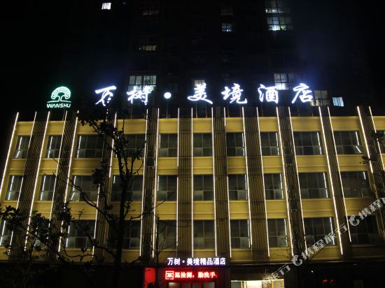 Wanshu Meijing Hotel in Neixiang Chengguanzhen, People's Republic of China