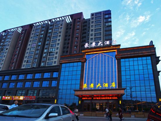 Haojing Hotel - carbon neutral hotel in Leping