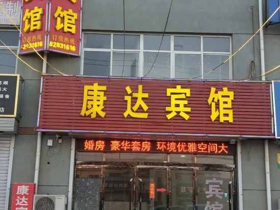 Kangda Hotel - last minute hotel in Jinzhou