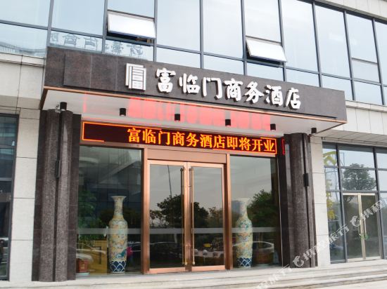 Fulinmen Business Hotel in Shaoxing, People's Republic of China