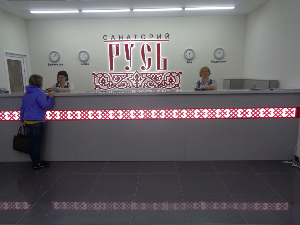 Rus — hotel in Zheleznovodsk