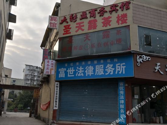 Big turntable hotel of Fushun County in Fushun, People's Republic of China