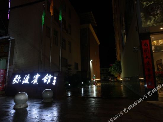 Mi Du Hotel — hotel in Micheng