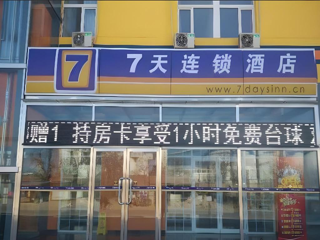 7Days Inn Ganzhou Ruijin Hongdu square in Ganzhou, People's Republic of China