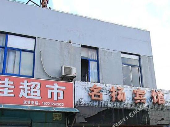 Mingyang Hotel - last minute hotel in Shanghai