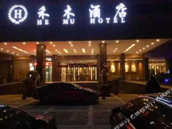 Hemu Hotel — Xiulin