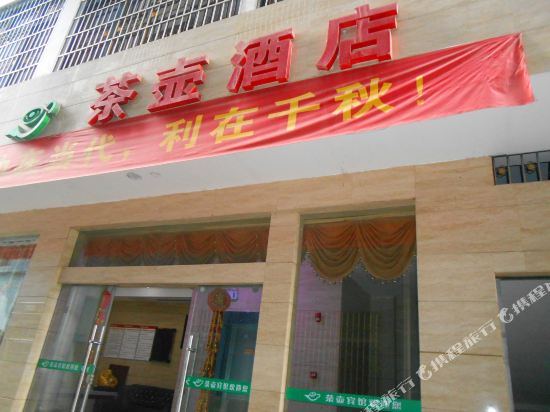 Teapot Hotel in Guyang, People's Republic of China