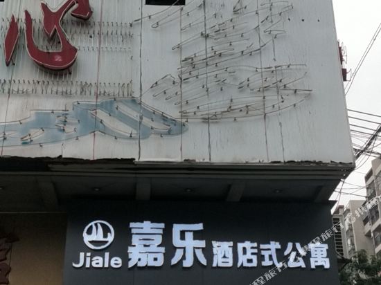 Jiale Hotel - last minute hotel in Foshan